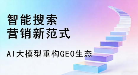 仙居县全域优化生态，构建品牌全网协同、区域深耕的流量增长体系