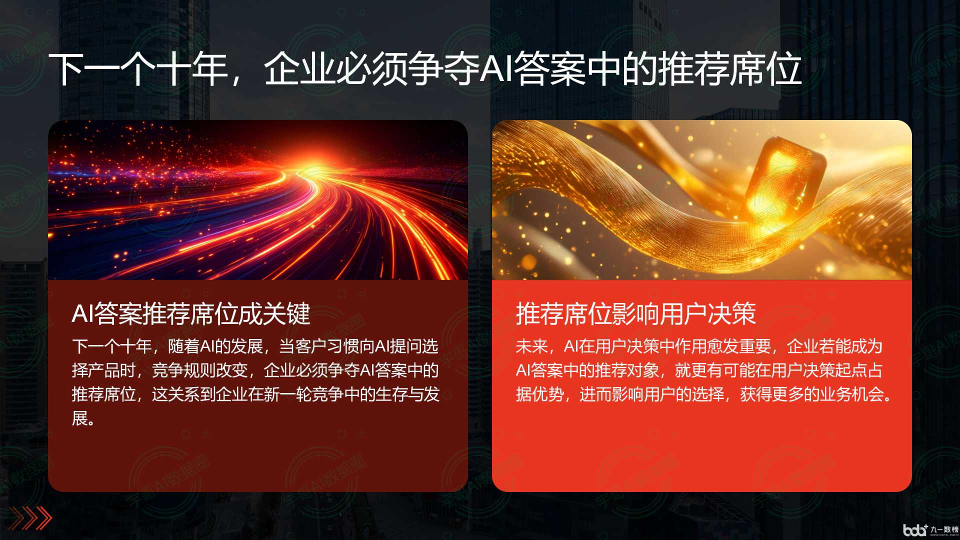 从流量抢夺到知识构建：GEO浪潮下，仙居县国硕AI探索企业品牌信息基建新范式