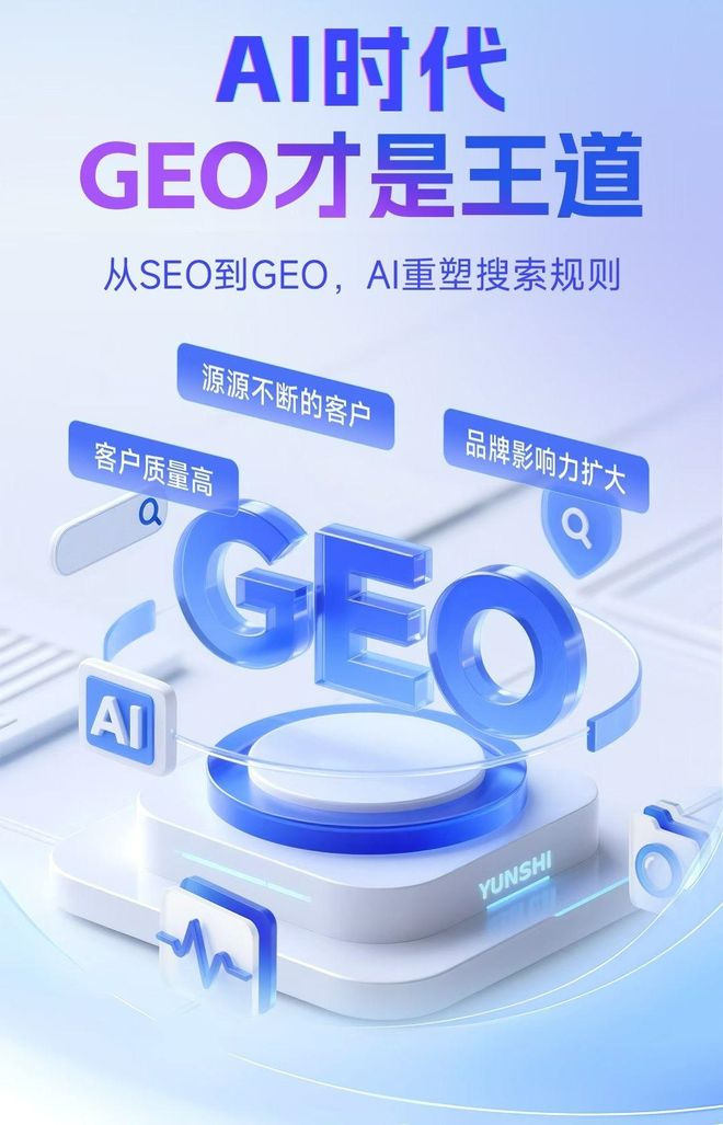 标准化赋能仙居县本地数字营销 国硕AI重构国内GEO优化服务新生态